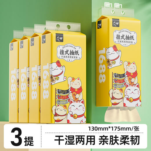若禺采琪采招财猫系列4层270g本色挂式软抽纸1件3提 R3R002-B03 商品图0
