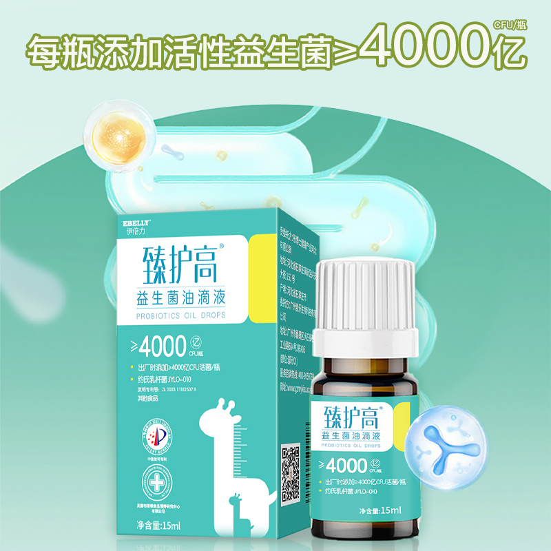 ² 近效清仓【小绿臻护高益生菌油滴剂】15ml/瓶 专利菌JYLO-010+四大明星菌株 一瓶约500滴 效期至26年11月 HM02-CRMM-CQWM 【HOT】