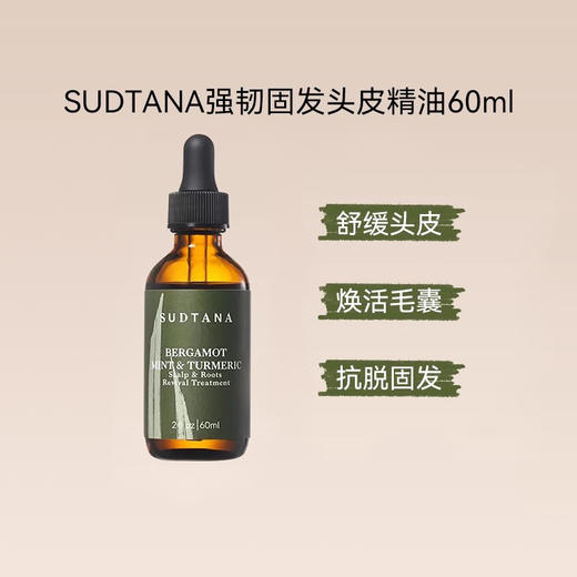 SUDTANA佛手柑薄荷姜黄发根营养精油60ml章小蕙推荐 商品图0