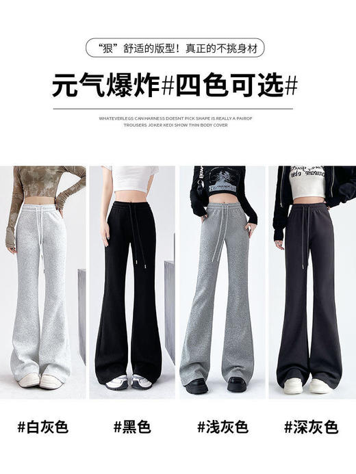 【积分兑换】春秋微喇叭裤女高腰垂感马蹄裤休闲美式灰色运动卫裤女 商品图0