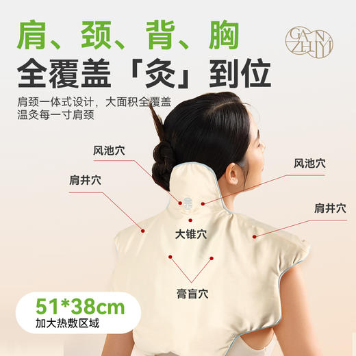 【华哥好物专属】甘之颐热敷小云肩 肩膀肩颈热敷包 发热披肩 脖子贴 颈僵 艾灸硬养生 商品图2