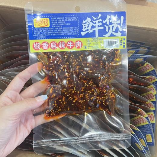 [nq]满小满-齐辣辣椒香麻辣牛肉 商品图0