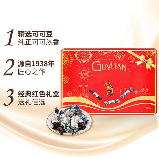 吉利莲比利时红焰礼盒巧克力制品301g/057418 三种混合口味的海马造型口感丝滑 商品图1