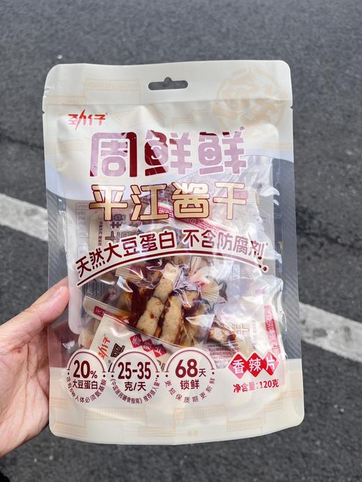 【nq】劲仔-周鲜鲜平江酱干 商品图1