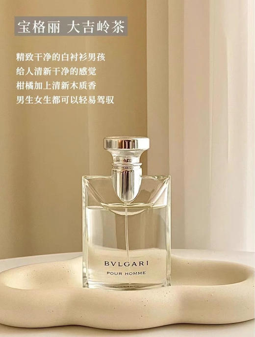 【海关保税直发】体验装-宝格丽大吉岭茶原版淡香水10ml-会员5折-以包装为准 商品图2