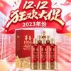 【双12惊喜价】【2023年份】茅台股份 茅台1935  酱香型   53度  500ml*6【整箱】 商品缩略图0