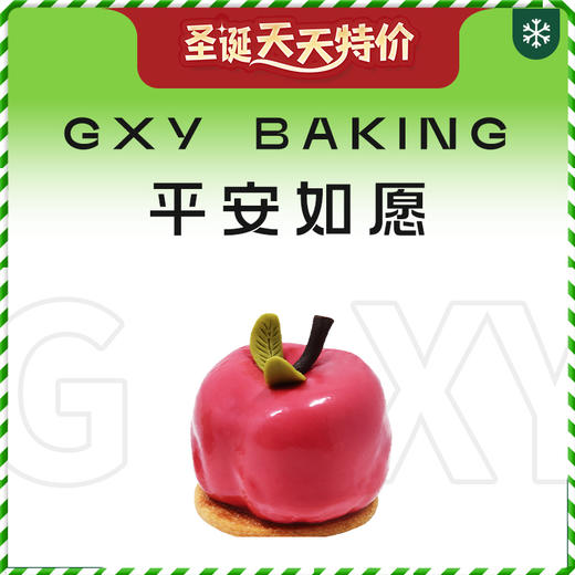 平安如愿 商品图0