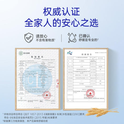 露安适初生安护柔润面霜40g 商品图4