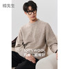 棉仓357826002-厚款羊毛棒针感毛衣 商品缩略图0