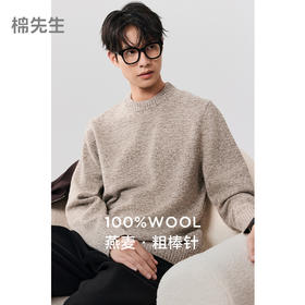 棉仓357826002-厚款羊毛棒针感毛衣