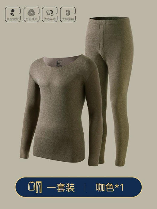 山姆同款男士保暖内衣套装 山羊绒+桑蚕丝+发热纤维 商品图2
