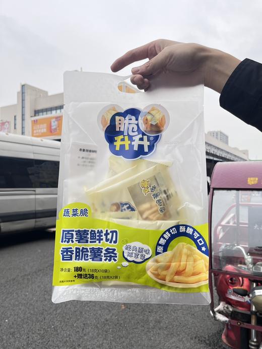 【nq】脆升升-香脆薯条 商品图0