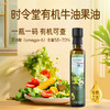时令堂有机牛油果油 250mL瓶装 商品缩略图3
