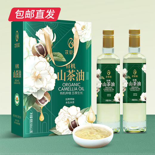【金蛇献瑞】艾贝拉 有机山茶油礼盒 500ml*2【包邮直发】 商品图2