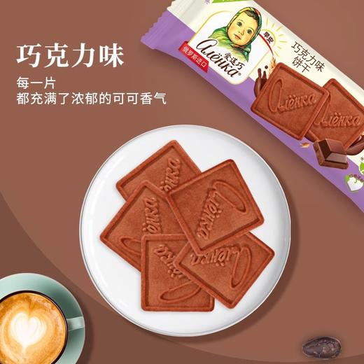 【分仓直发包邮】爱莲巧饼干巧克力190g*2 商品图1