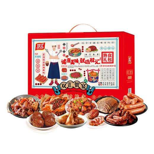 双汇熟食贺宴2210g大礼包 商品图0