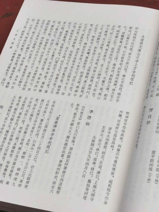 绝版老书！！《全唐文补遗》，9册+总目索引一册，共10册，16开精装，陕西古籍整理办公室编，吴钢主编，三秦出版社1994-2014年一版一印，售价498元。 商品图11