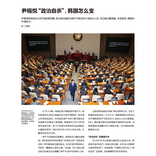 南风窗2024年第26期：科技，怒而飞 商品图3