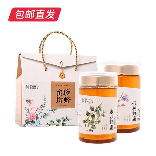 【金蛇献瑞】鲜物道蜂蜜-珍蜂蜜坊二合一 900g【包邮直发】 商品图0