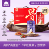 【500积分+199】草牧里 早补晚眠礼盒 2个礼盒=（2罐高钙奶粉+2罐酸枣仁奶粉） 商品缩略图0
