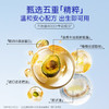 露安适初生安护柔润面霜40g 商品缩略图5