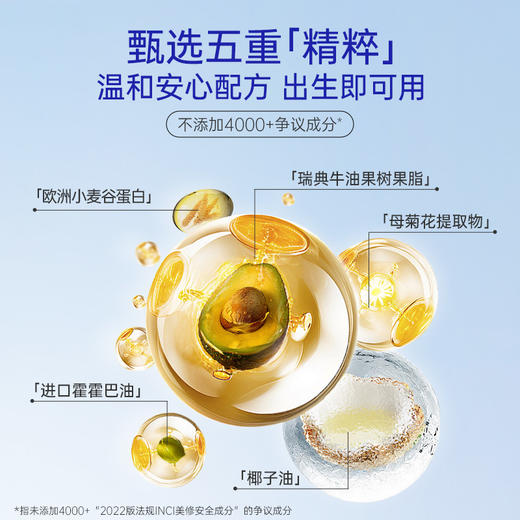 露安适初生安护柔润面霜40g 商品图5