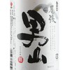 盛田尾张男山720ml 商品缩略图3