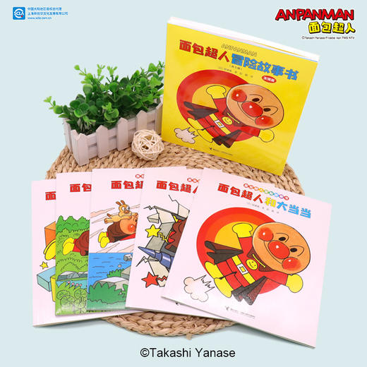 面包超人冒险故事书:友情篇5册 商品图1