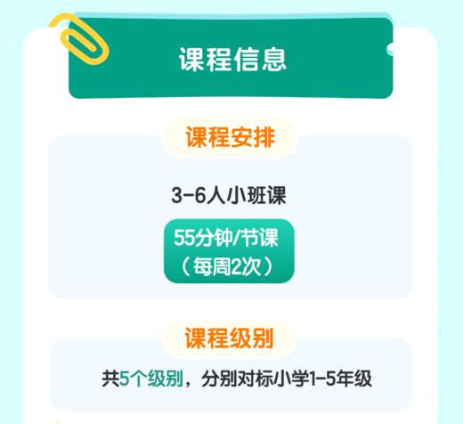 【acemath数学提分仅需8天！英文教学】0元体验--AceMath 新加坡数学纯英/新加坡数学/数学课/数学启蒙/数学提分/新思维/数学思维 商品图1