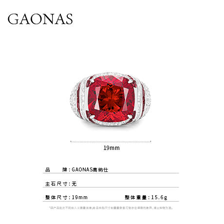 GAONAS 925银合成锆石戒指 热情桑巴艺术美冬日时髦红戒指11147JR 商品图3