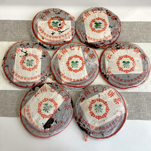 2001年绿印简体云7542薄纸小票批次 国营勐海茶厂经典标杆老生茶 干仓真品支持鉴定 价格好明星老生茶 标价为单片的价格 商品图1