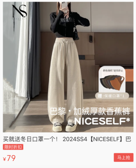  慵懒显腿细的加绒「香蕉裤」，上腿就暖，一条过冬！买一赠一！ 