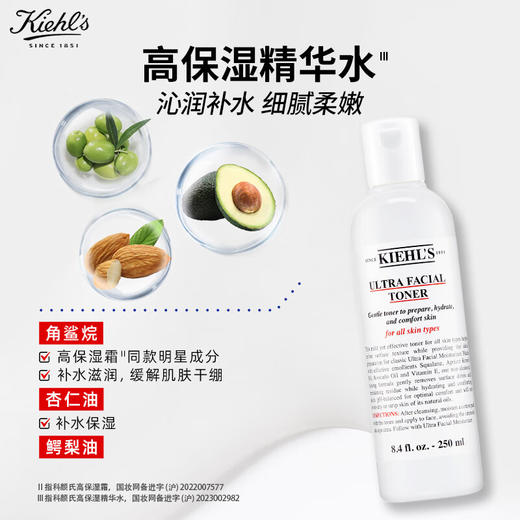 科颜氏高保湿三件套 白盒 商品图1