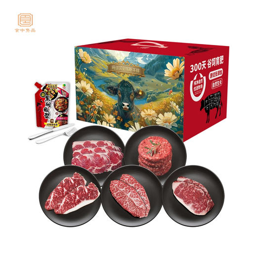 【自营】 食中隽品 5款牛肉 安格斯西冷/板腱/上脑等 进口原切牛排 牛排礼盒 赠送黑胡椒酱/精美刀叉 630g 顺丰冷链配送 商品图0