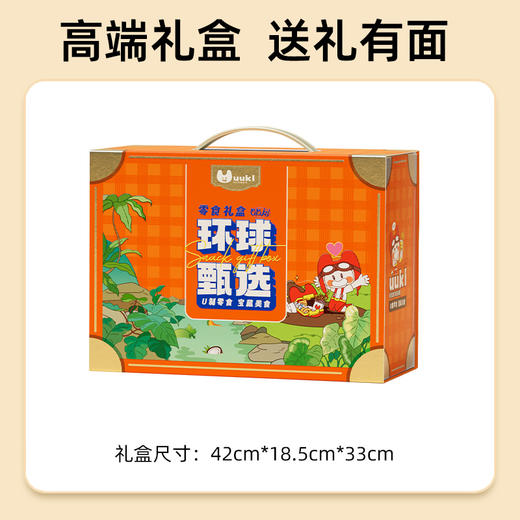 【绮】UUKI环球甄选零食大礼包 298型 商品图4