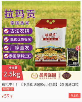 进贡乾隆皇帝！七次荣获“世界好大米”！泰国进口，一年一季，不抛光！不打蜡！