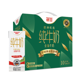 德亚欧洲优选（黄金奶源带）全脂纯牛奶200ml*10礼盒