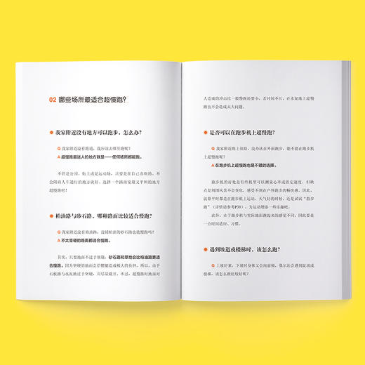 惊人的超慢跑 只要慢慢跑，就能爱上运动，收获健康 增加热量消耗 商品图3