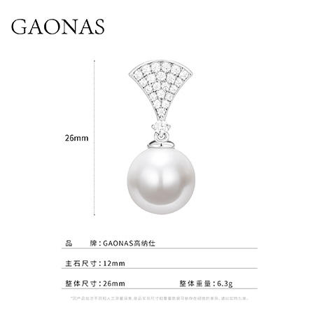 GAONAS 925银仿珍珠耳饰 经典贵气扇形设计白色珠耳环 11161EW 商品图3