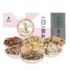 【绮】塞翁福 一日一粥料1050克（甄选） 商品缩略图2