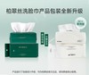 【绵柔加厚 干湿两用 强韧耐撕】一次性云感绵柔洗脸巾 60抽 柏翠丝 商品缩略图4
