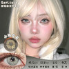 serltyca 小狼女灰 半年抛 2片 14.5mm 参考着色13.8mm 基弧8.5 含水40% 新锐国货 商品缩略图0