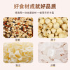 【绮】塞翁福 藜麦莲子银耳羹 （1488克） 商品缩略图3