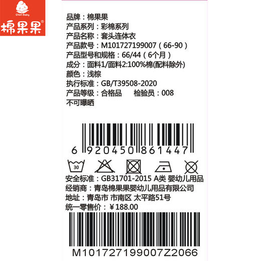 棉果果春秋季新疆彩棉纯棉套头哈衣爬服套头连体衣M101727199007 商品图6