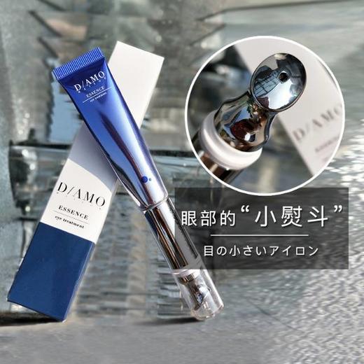 【12.14王炸割肉价】DAMO三代眼部精华露15ml按摩头眼霜*2 商品图5