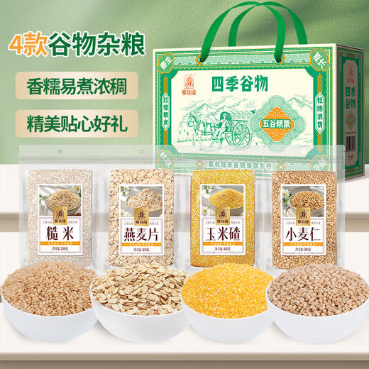 【绮】塞翁福 四季谷物礼 1200克 商品图1