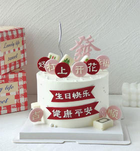 粉色系麻将蛋糕