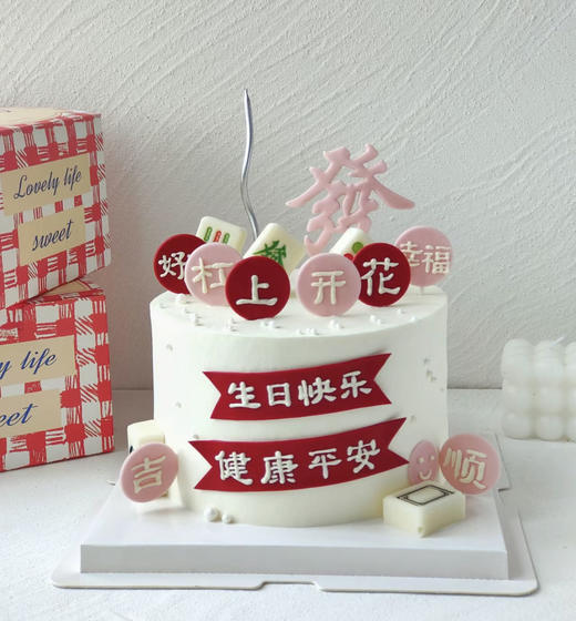粉色系麻将蛋糕 商品图0