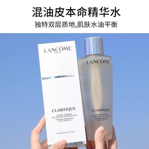 【品牌授权】兰蔻极光水150ml净澈焕肤双重精华水细毛孔平衡水油 商品图4