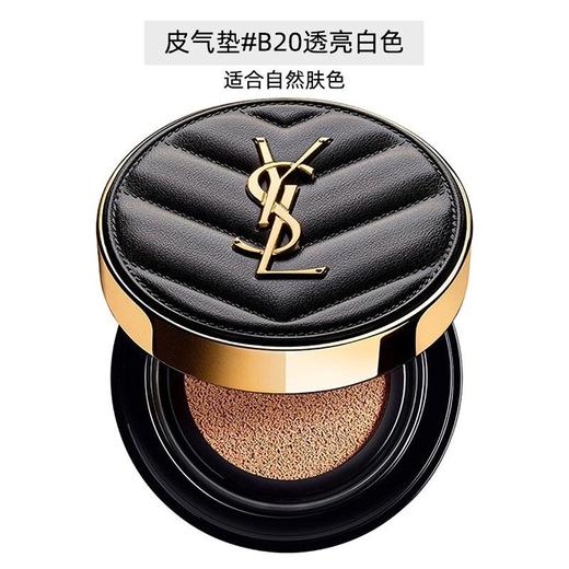 YSL 圣罗兰 新版皮革气垫 14g 商品图4
